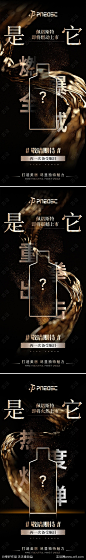 新品预热造势海报-源文件-志设网-zs9.com