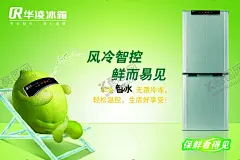 家电海报 【酷图网】展架展板,宣传栏传单,冰箱空调,洗衣机,榨汁机,电饭锅,油烟机,剃须刀,热水器,吸尘器,豆浆机,微波炉,咖啡机,空气净化器,电熨斗,风扇,热水壶,手机电脑,吹风机,加湿器,集成灶,台灯,厨卫电器,天猫淘宝,京东购物