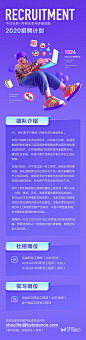 字节跳动 今日头条 西瓜视频 内容生态与体验团队 招聘海报设计 c4d 三维 人物 排版