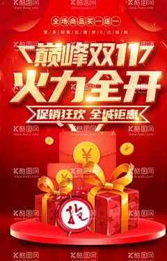 双11海报  - 源文件下载【酷图网】淘宝双11,双11首页,双11,双11促销海报,双11促销,双十一来袭,购物狂欢节,双十一,双十一促销,双十一海报,双十一传单,双11dm,实体店双11,线下双11,超市双11海报,商场双11海报,家电双11,超市双十一,实体店双十一,双十一活动,广告设计,海报设计,