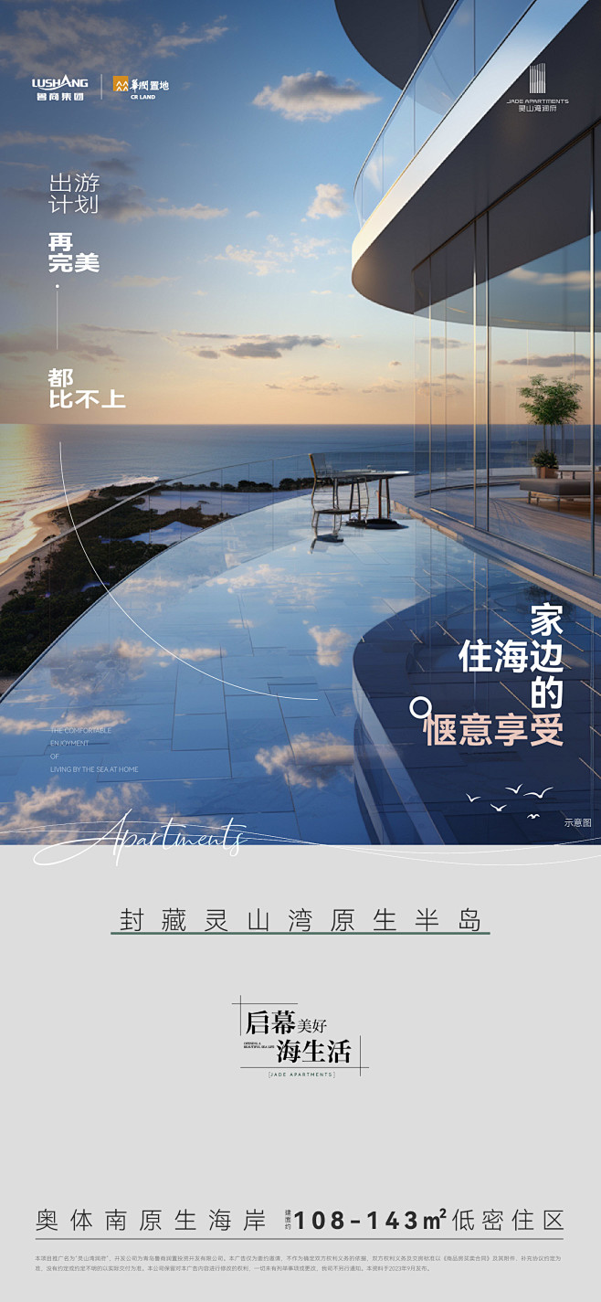 0922海居价值刷屏_画板 1 副本 2