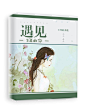又是二改.