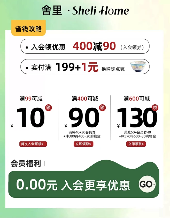 舍里旗舰店-花瓣网
