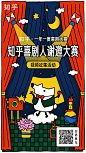 知乎携手@一年一度喜剧大赛 发出 #知乎喜剧人谢邀大赛# 邀请函！一次向喜剧人发起的诚挚邀请，一场关于快乐的讨论大赛！11 月 12 日至 12 月 31 日，通过视频回答指定问题，即有机会获得惊喜礼品哦！活动传送门O网页链接
还可参与活动中的圆桌讨论，@马东 @于和伟 双会长坐镇，与一众节 ​​​​...展开全文c