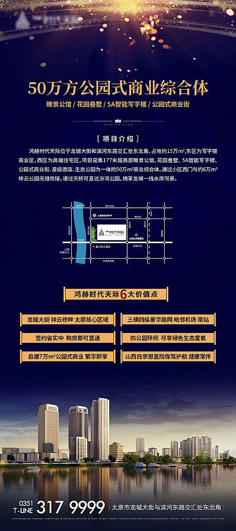 【源文件下载】 展架 易拉宝 地产 拓客...