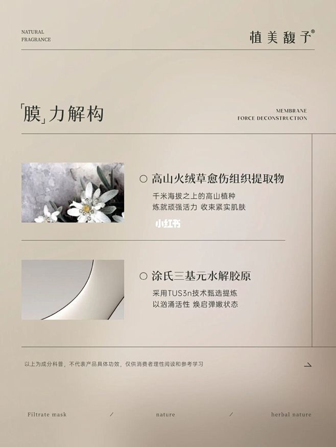 研途回溯|翻阅膜力篇章