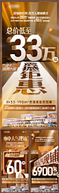 源文件下载【商铺促销海报】编号：20230225095716281
