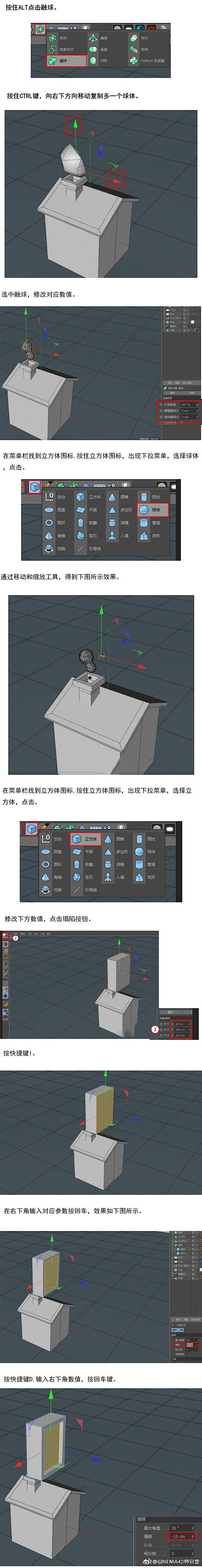 CINEMA4D特训营的照片 - 微相册