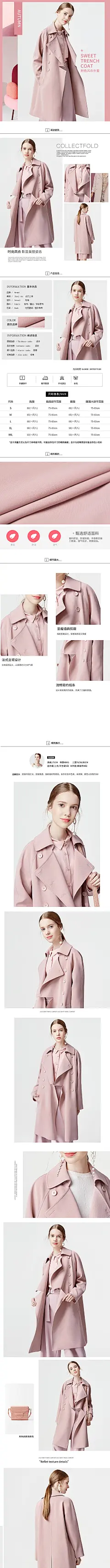 服装详情页图片大全-服装详情页高清好看的图片--花瓣大玮玮ヽ柠檬i的画板