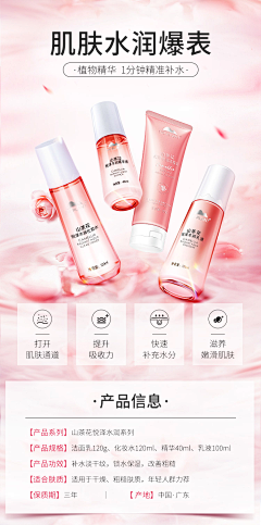 o夏尛沫o采集到化妆品