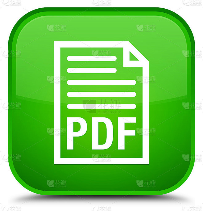 PDF文件图标特殊绿色方形按钮