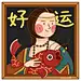 过江喵