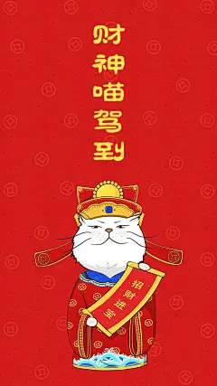 大年初五迎财神