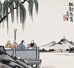 【那么慢，却那么美！】从前的日光很慢，却那么美！现在快，快到我们总是回忆起以前的美好，然后疯狂想念那些纯净的世界。/丰子恺漫画 ​​​​。更多精彩内容敬请关注：@书画界  #书画知识大全# #文房四宝# #书画界# ​​​​