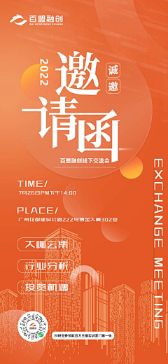 兮小混蛋采集到邀请函