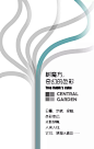 “绿地思想•家”办公景观体系 | 重庆保税中心四维体验手册