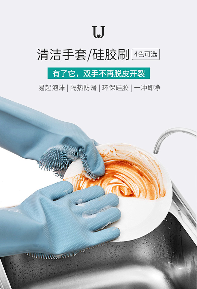 佐敦朱迪魔术硅胶洗碗手套厨房防水刷碗手套...