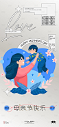 母亲节矢量插画海报-源文件【享设计】