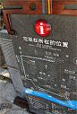 sinyu | 新语标识—— http://sinyu.com.cn/  5A 景区导向系统、5A景区品牌形象设计与提升实施。