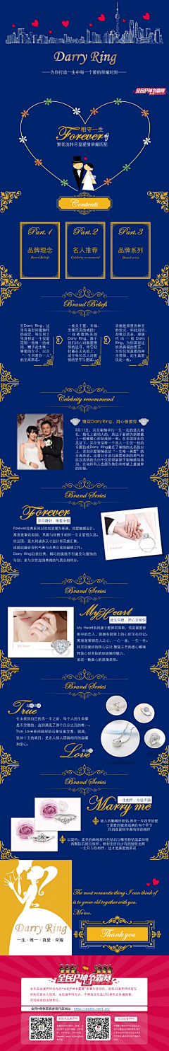 演界网PPT采集到全民P神争霸赛