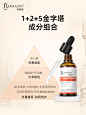 若美欣杏仁酸精华5%果酸控油收缩毛孔精华祛痘精华-tmall.com天猫