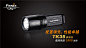 Fenix TK35旗舰版国内首发，中白光单LED最高亮度1800流明