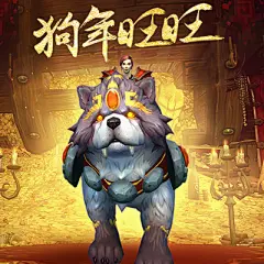 暴雪打折季《魔兽世界》充值特惠专场