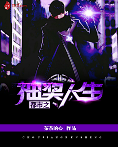 戏棠采集到大佬的男频都市