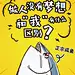 梦想起航奔跑吧企业文化背景板新年展板努力奋斗向上PSD设计素材