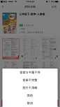 快对作业 APP (31)