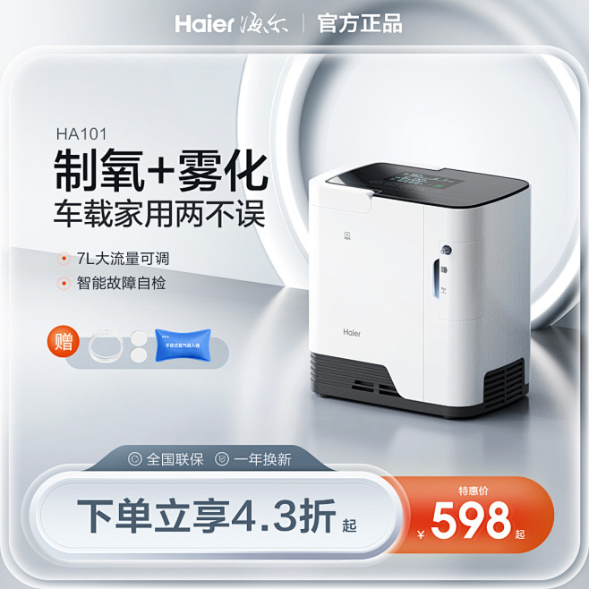 海尔制氧机-Haier/海尔-天猫Tma...