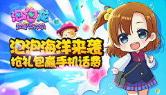 阿琼儿采集到banner-游戏