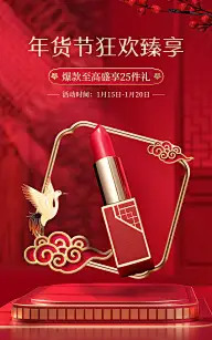 精致创意美容美妆化妆品口红电商竖版海报