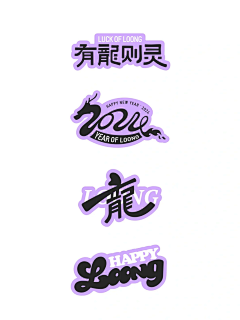 魔王三采集到新年素材