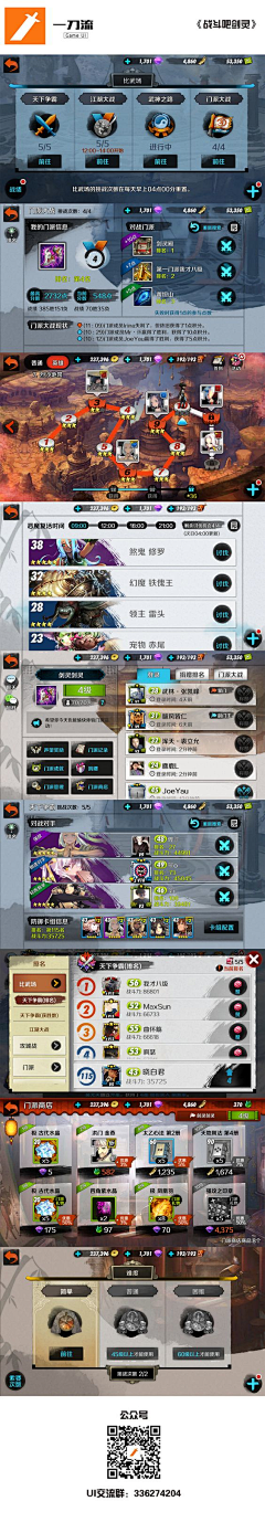 菲猫咪采集到日韩风 GAME UI