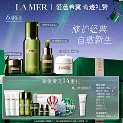 我石榴采集到LaMer-主图