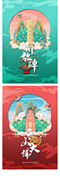 国潮中国著名城市旅游景区古典中式建筑传统文化插画PSD设计素材-淘宝网