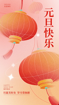 维修中采集到红 新年