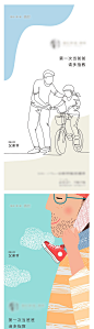 父亲节