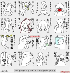 line贴图表情包Yuki chan很精彩|Yuki chan is wonderful! 这个名字叫做|The name called Yuki is best.(yukiko,yukina,yukihiro,yukie,yukina,yukimi,yukino,yukiyo,koyuki,miyuki,yukio,yukinari,yukito,yukiharu,masayuki)@飞天胖虎