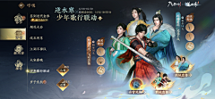 宇宙警备队采集到界面——国风类