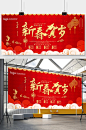 中式喜庆猪年发大财红色节日宣传展板