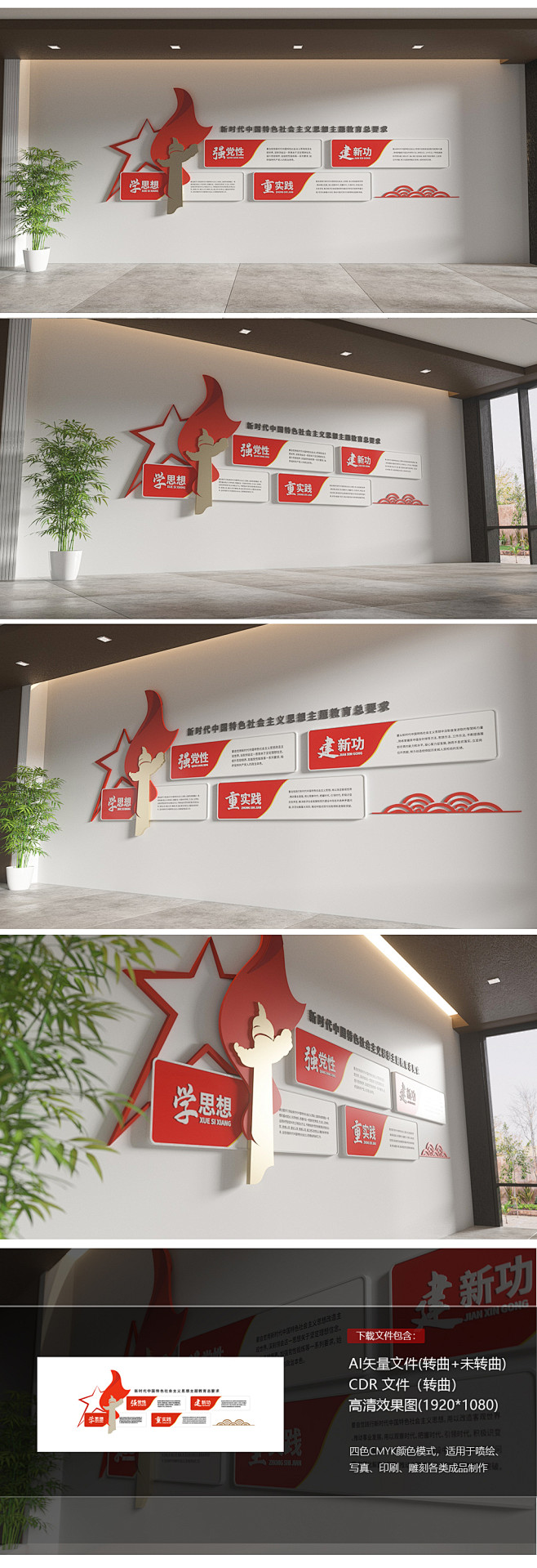 新时代中国特色社会主义思想立体党建文化墙...