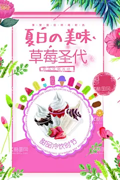草莓  - 源文件下载【酷图网】草莓,海报,茶饮,奶茶,美味,