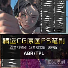 精选photoshop原画CG插绘画设计水墨水彩粉笔刷 高级厚涂设计素材-淘宝网