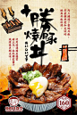 ◉◉ 微信公众号：xinwei-1991】整理分享 @辛未设计 ⇦关注了解更多 ！餐饮美食海报设计 (987).jpg