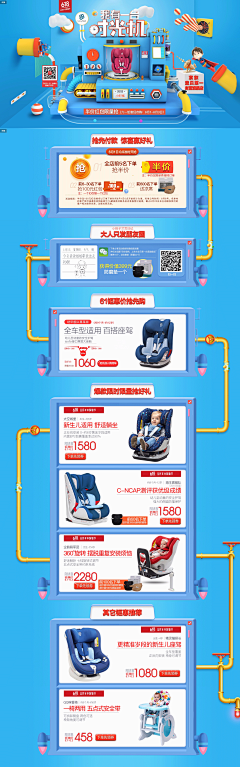 不语手绘采集到电商