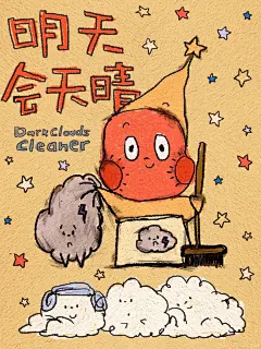 手机壁纸 |乌云洗浴师_1_Twinkle twinkle星星人_来自小红书网页版