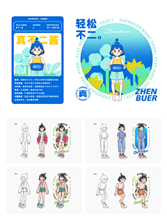 i上杉达也采集到品牌视觉全案