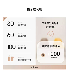 胡柠檬采集到活动装修